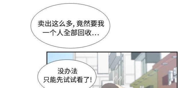 时空漫游玩具漫画,第6话1图