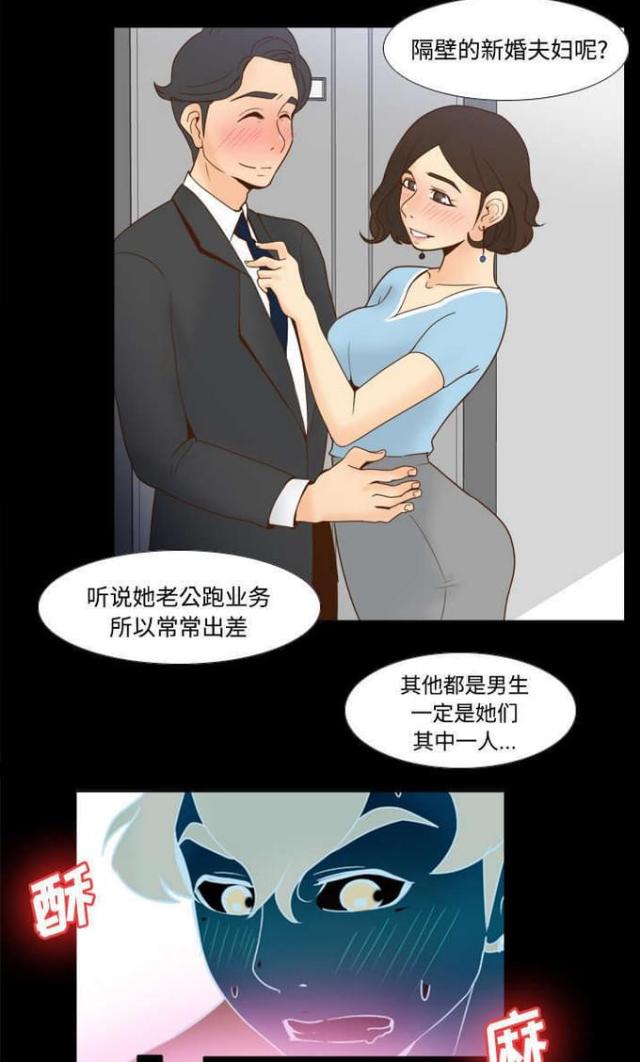 时空小涵我的世界漫画,第33话5图