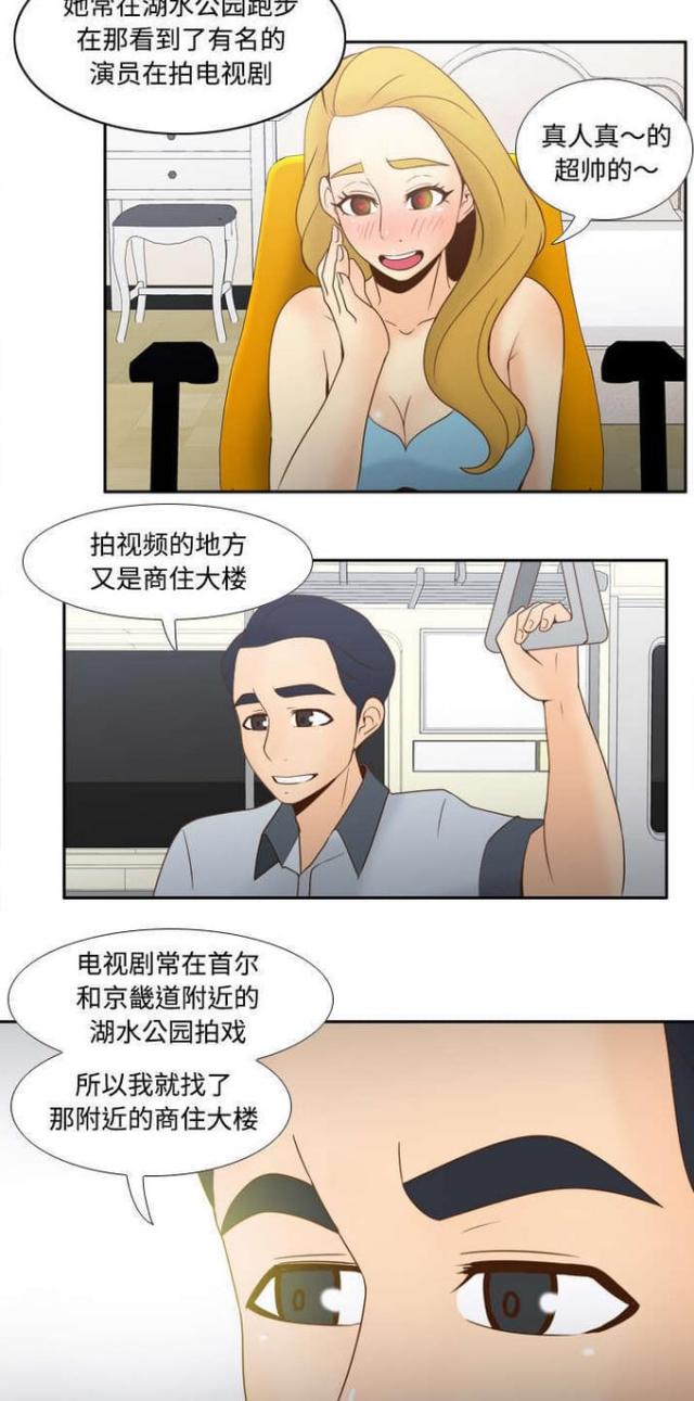 时空小涵我的世界漫画,第46话2图