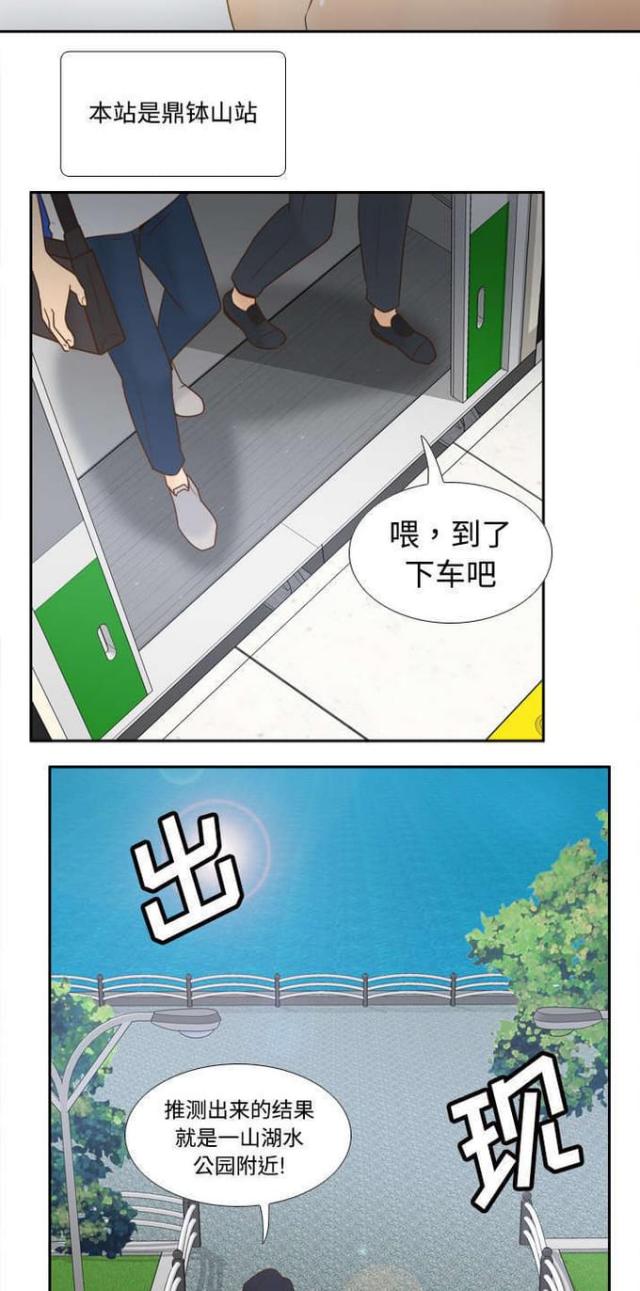 时空小涵我的世界漫画,第46话3图