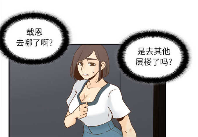 时空玩家 在线播放漫画,第73话3图