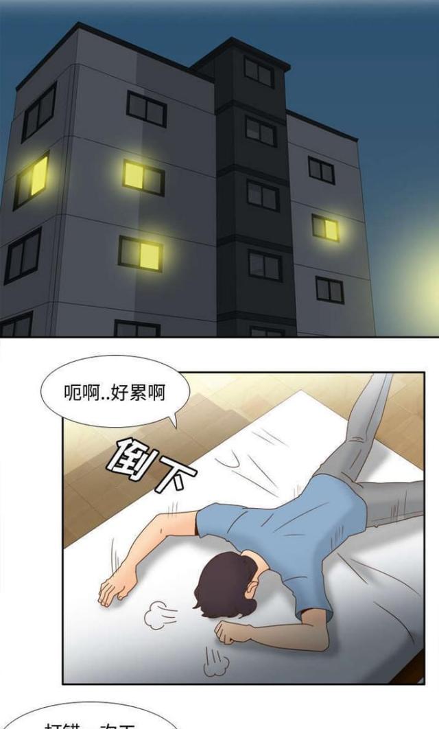 时空小涵我的世界漫画,第33话1图