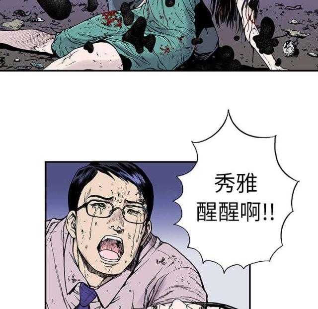 乌鸦神器s13漫画,第18话4图