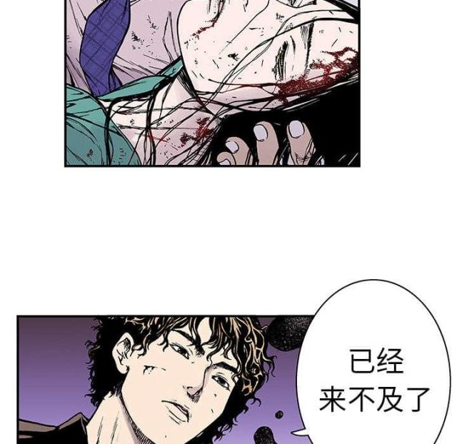 乌鸦神器s13漫画,第18话5图