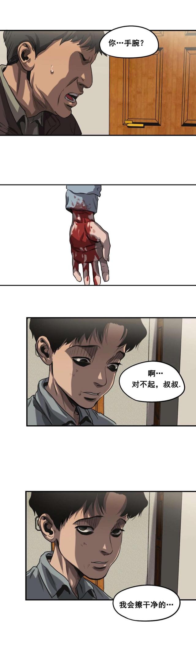 囚鸟原唱完整版漫画,第63话3图