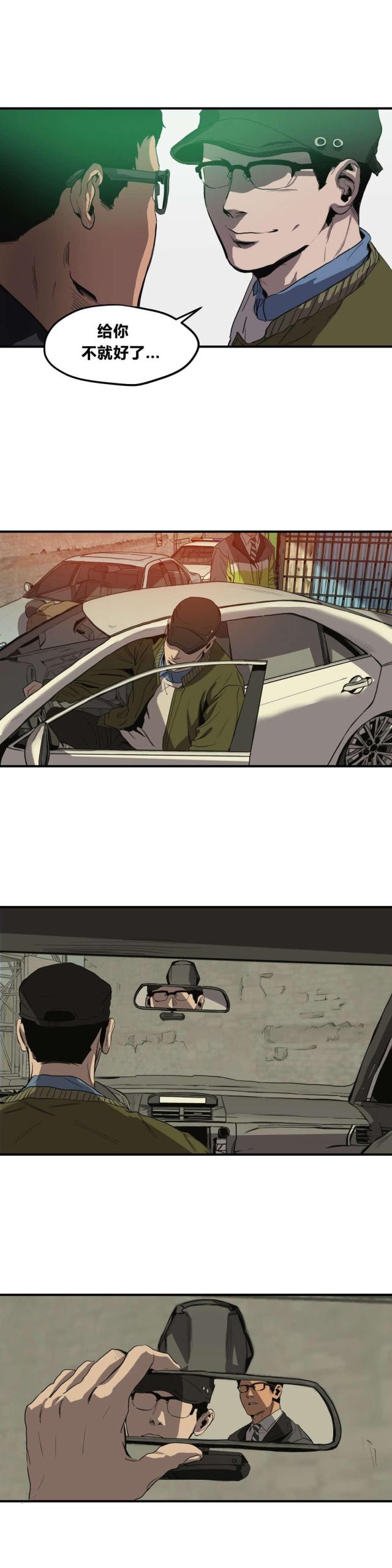 囚室211一口气看完第一部漫画,第30话5图