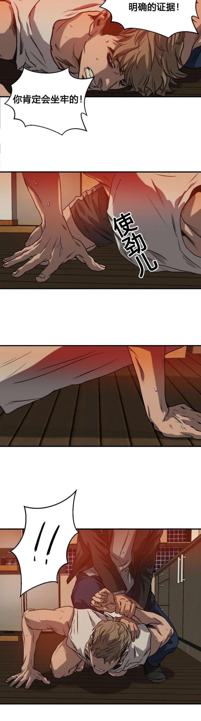 囚室锻炼漫画,第75话4图