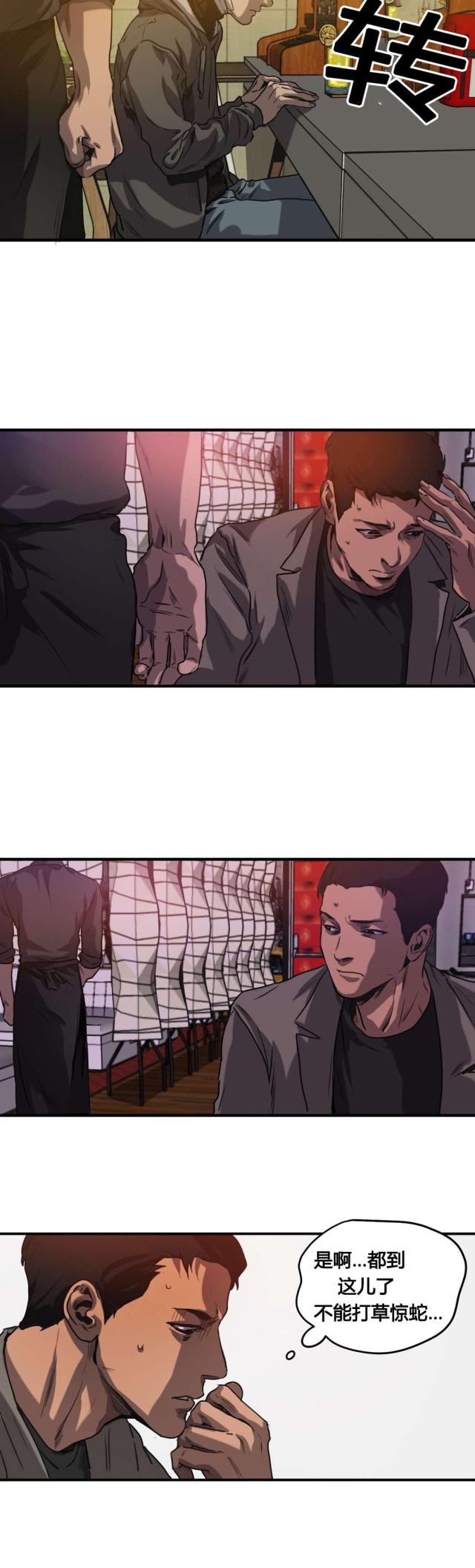 囚室少女电影全集漫画,第68话2图