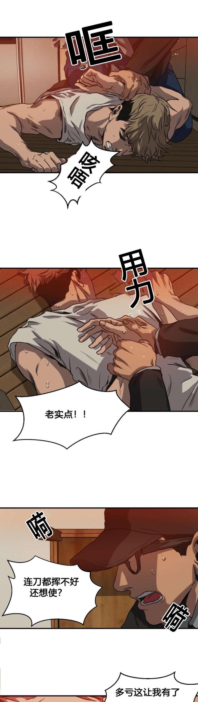 囚室锻炼漫画,第75话3图