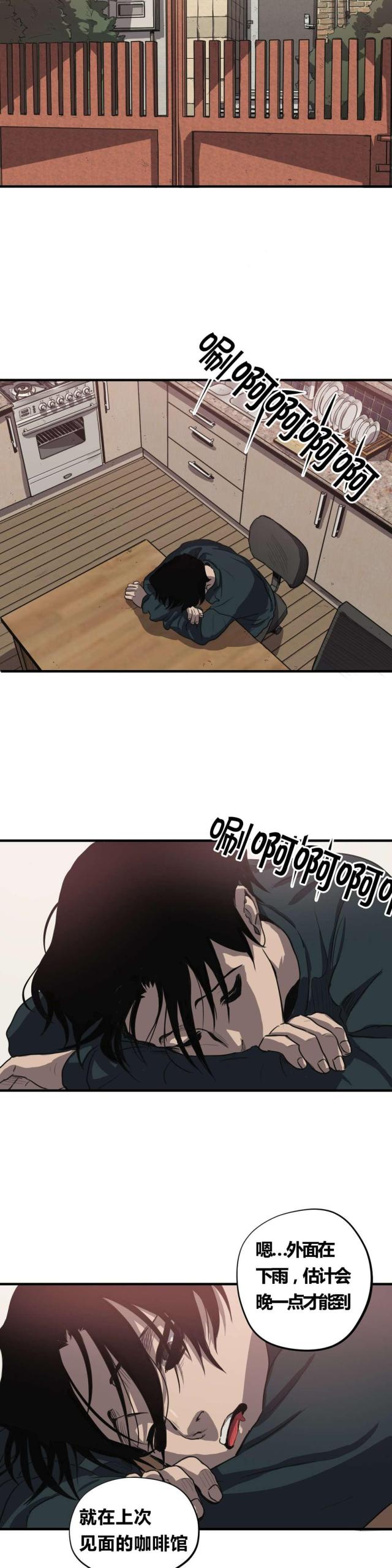 囚室211演员漫画,第17话2图
