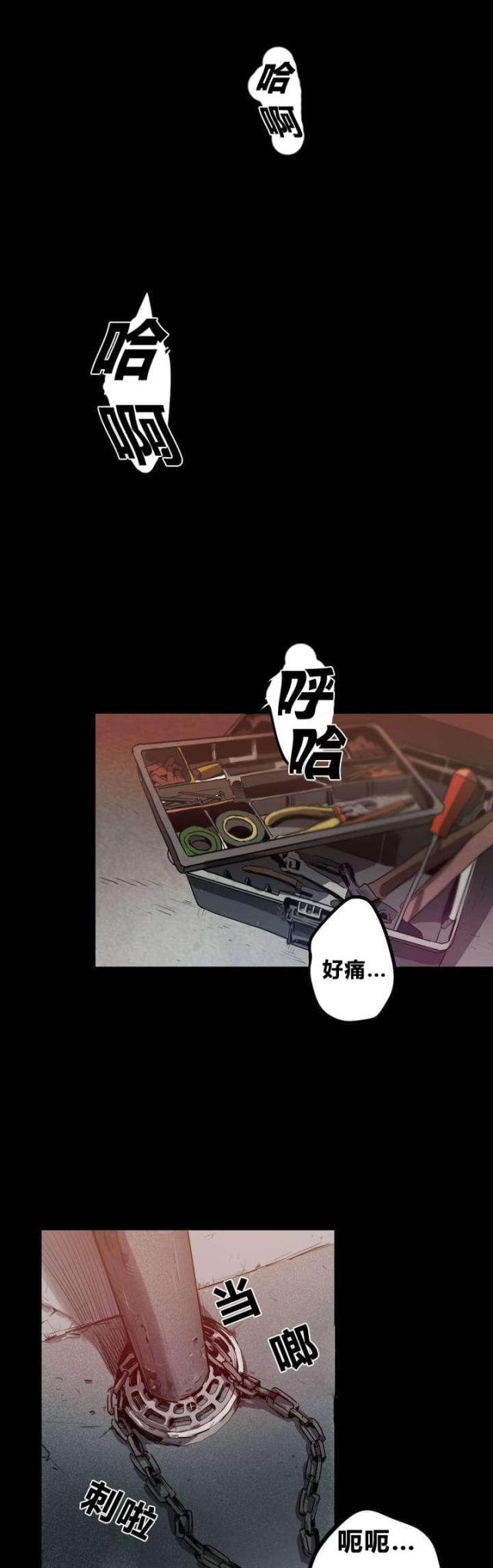 囚室211一口气看完第一部漫画,第6话1图