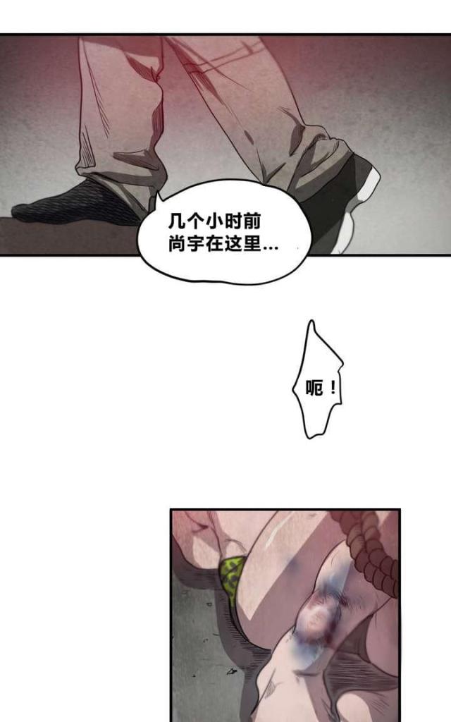 囚鸟原唱完整版漫画,第3话1图