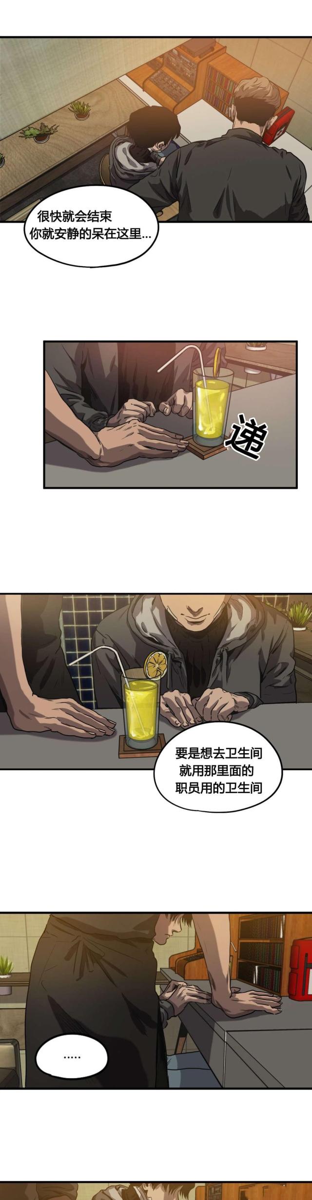 囚室少女电影全集漫画,第68话1图
