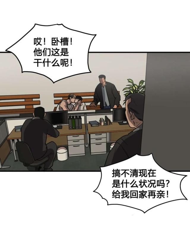囚室少女娜塔莎漫画,第80话1图