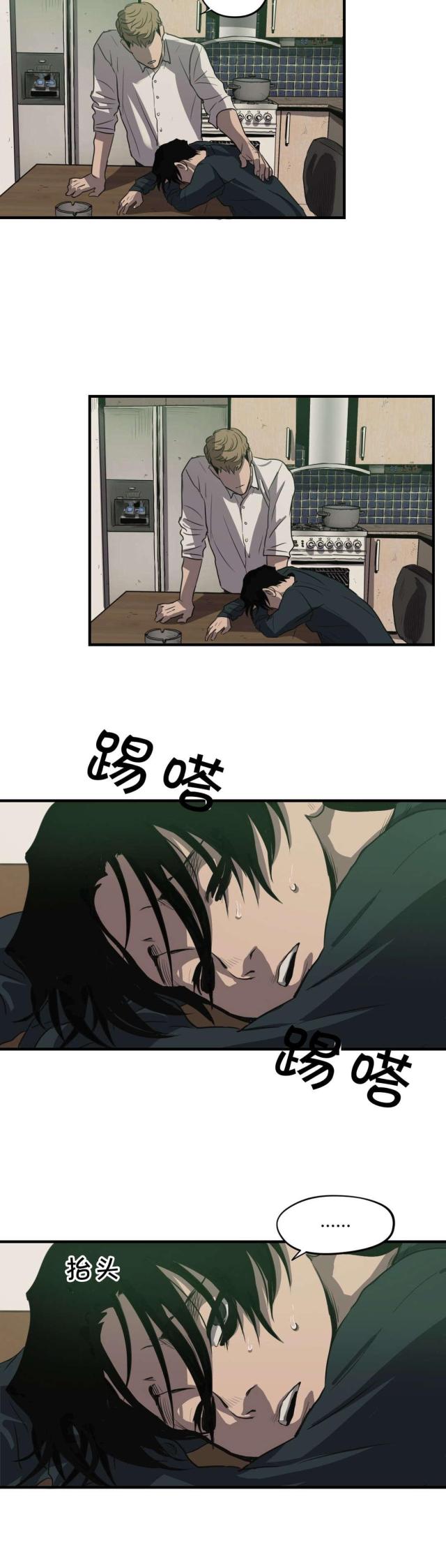 囚室211演员漫画,第17话4图