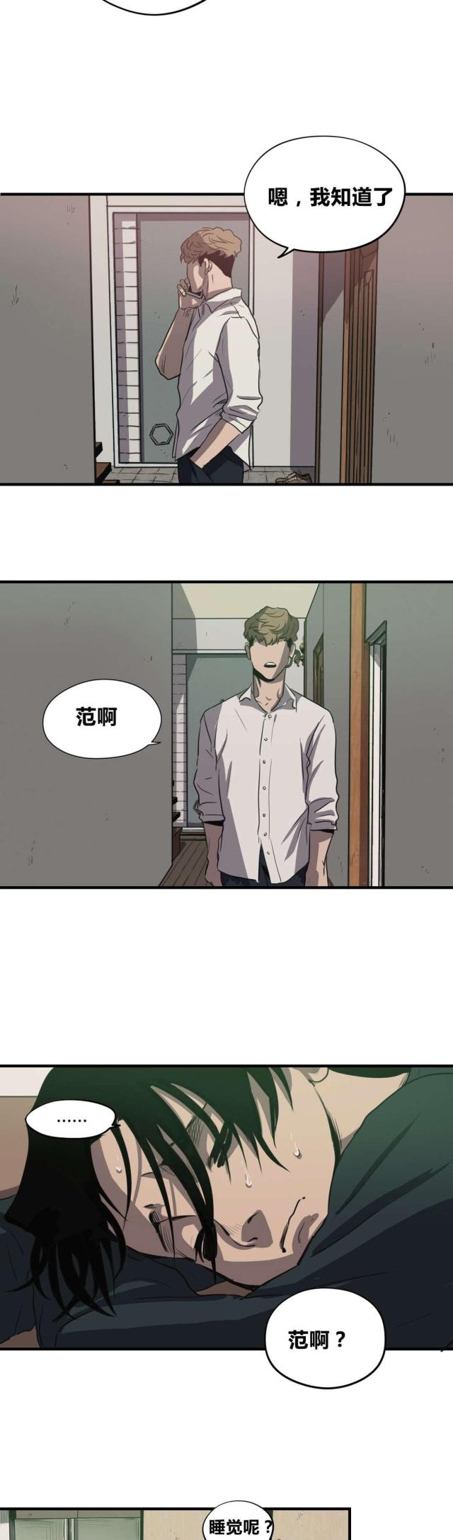 囚室211演员漫画,第17话3图