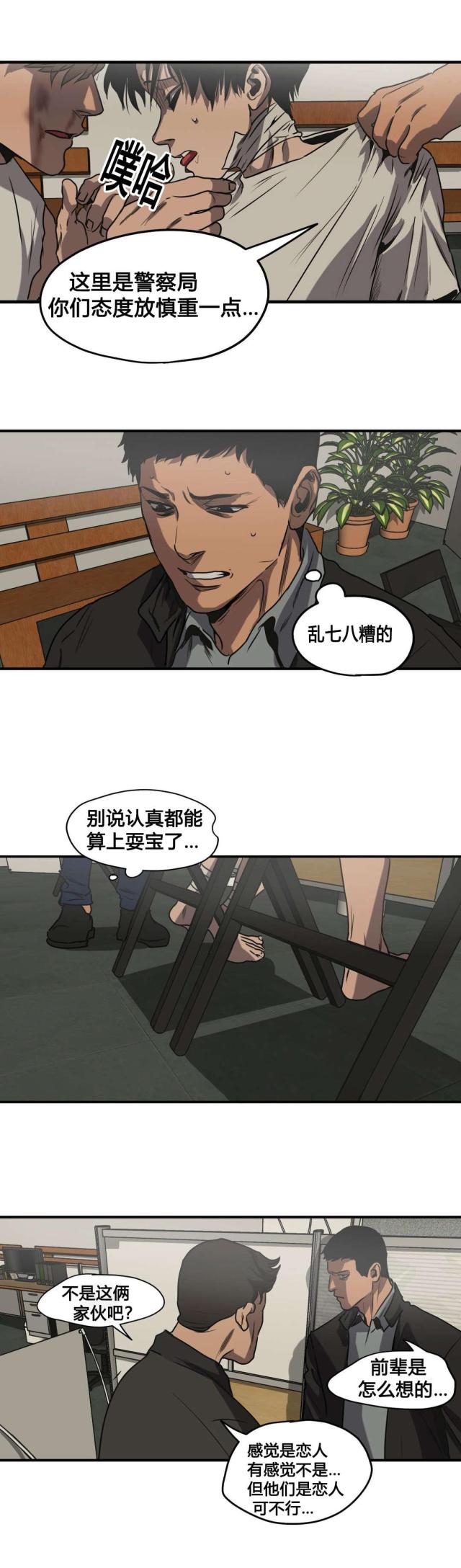 囚室少女娜塔莎漫画,第80话2图