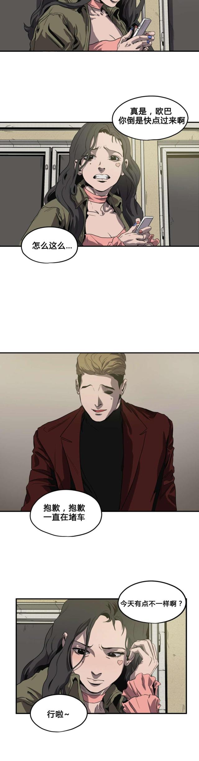 囚室211免费观看完整版漫画,第40话2图