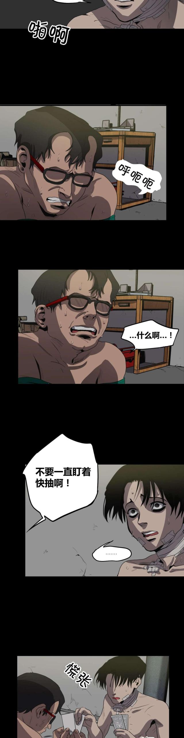 囚室211迅雷下载漫画,第24话4图