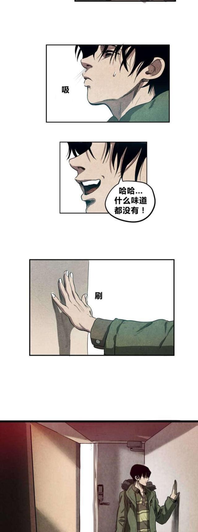 囚鸟原唱完整版漫画,第3话2图