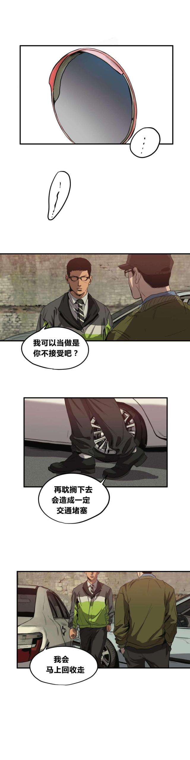 囚室211一口气看完第一部漫画,第30话3图