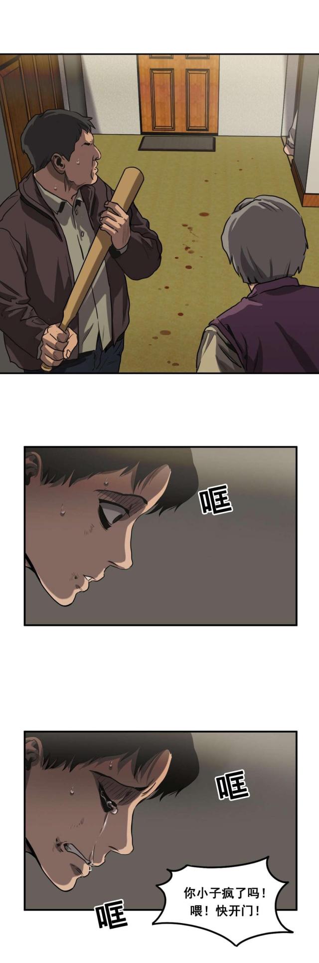 囚鸟原唱完整版漫画,第63话4图