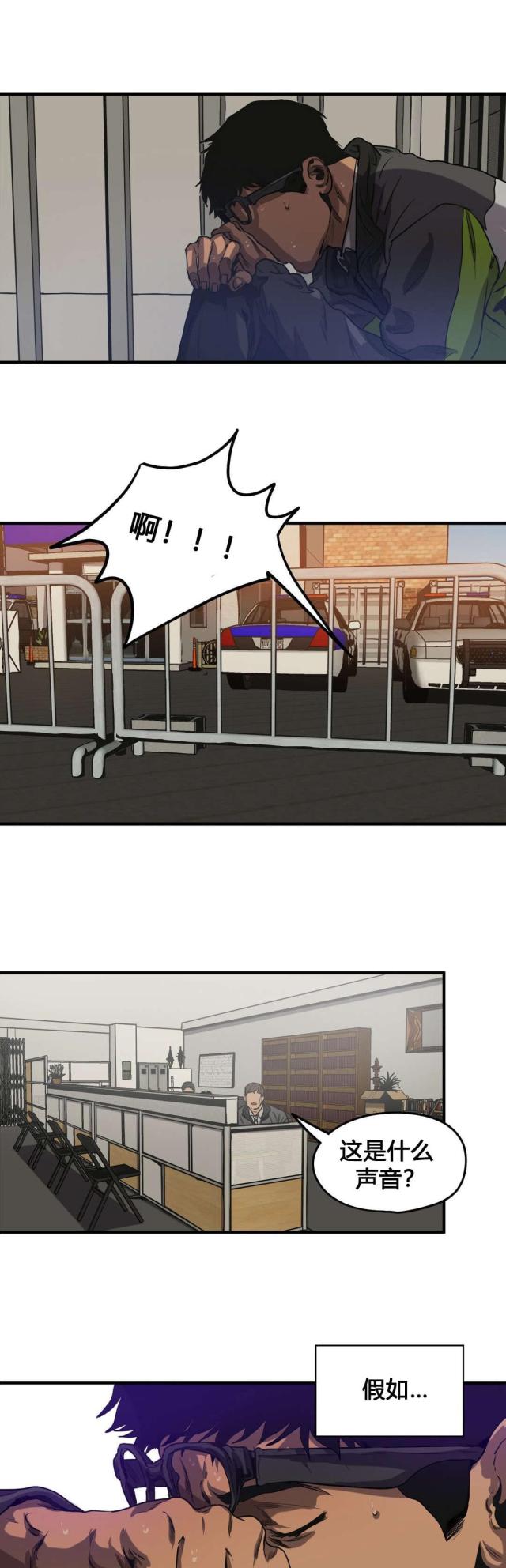 囚室情债漫画,第70话5图