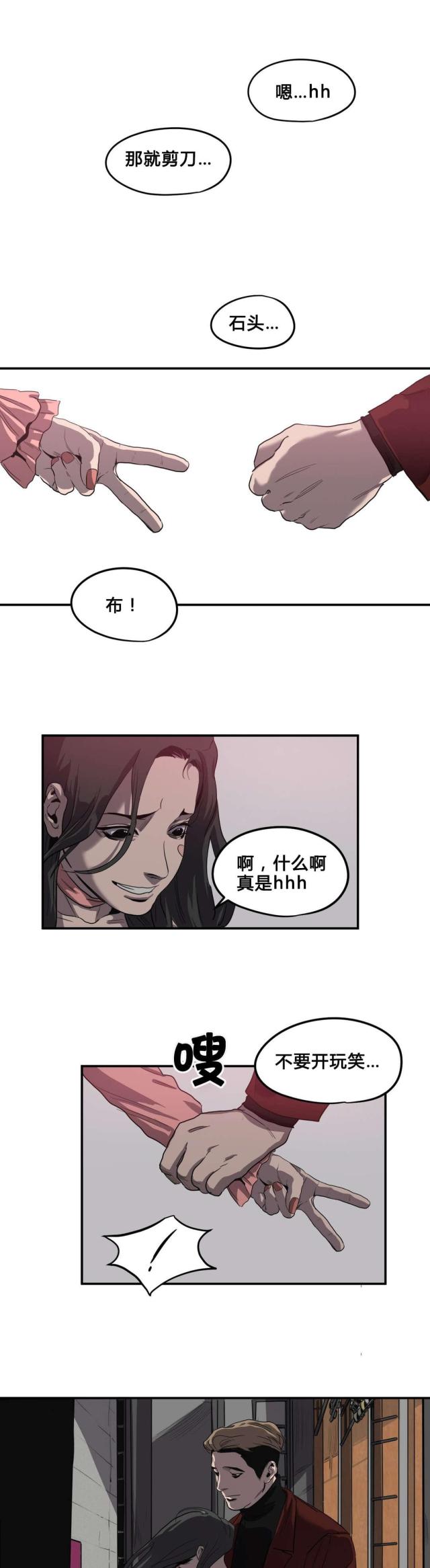 囚室211免费观看完整版漫画,第40话5图