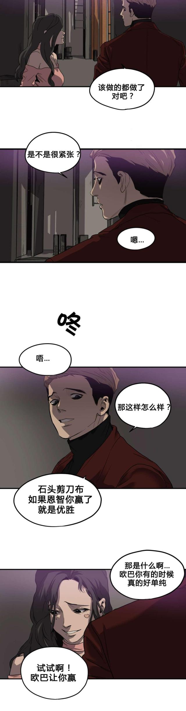 囚室211免费观看完整版漫画,第40话4图