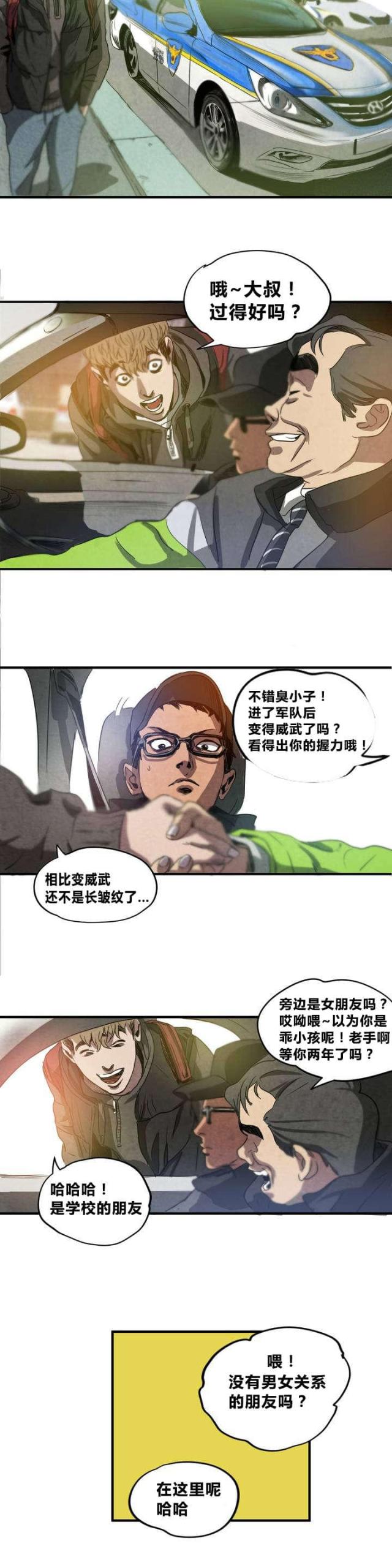 囚鸟原唱完整版漫画,第3话5图