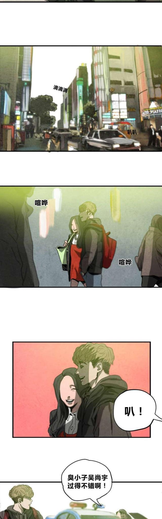 囚鸟原唱完整版漫画,第3话4图