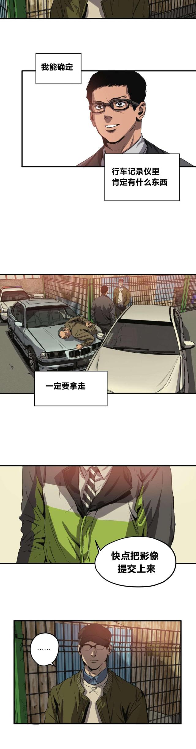 囚室211一口气看完第一部漫画,第30话2图