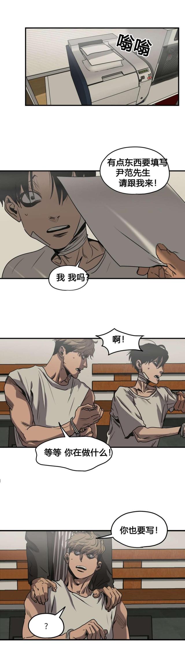 囚室少女娜塔莎漫画,第80话5图