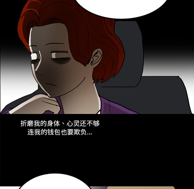 医院的病历能保存多久漫画,第62话4图