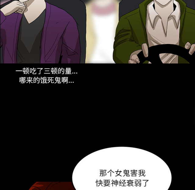 医院的病历能保存多久漫画,第62话3图