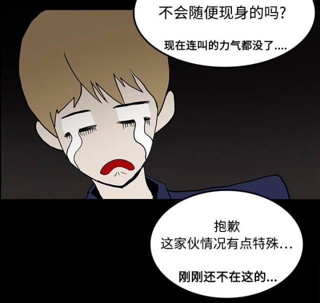医院的上级部门是什么单位漫画,第38话4图
