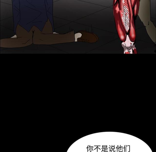 医院的上级部门是什么单位漫画,第38话3图
