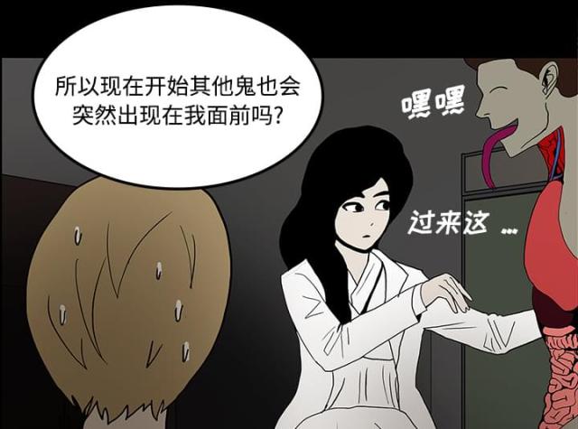 医院的上级部门是什么单位漫画,第38话5图