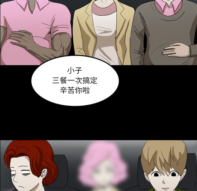 医院的病历能保存多久漫画,第62话2图