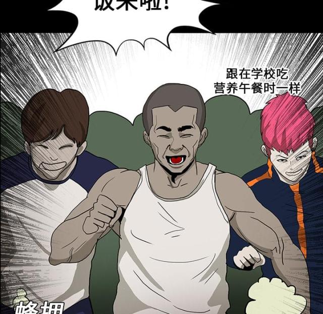 医院的英文单词漫画,第30话5图