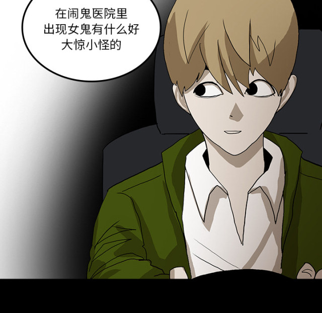 医院的病历能保存多久漫画,第62话5图