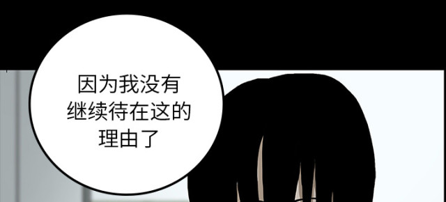 诅咒医院小说12漫画,第58话1图