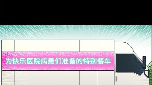 医院的英文单词漫画,第30话1图
