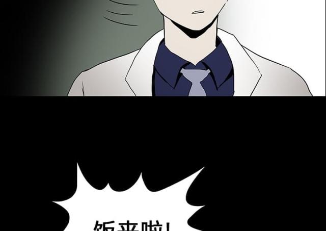 医院的英文单词漫画,第30话4图