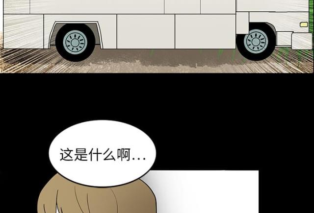 医院的英文单词漫画,第30话2图