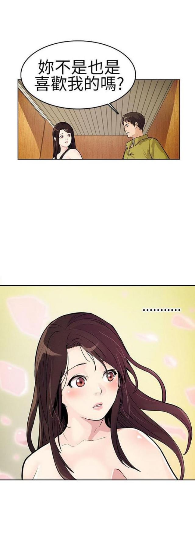 同学会的组织机构漫画,第27话2图