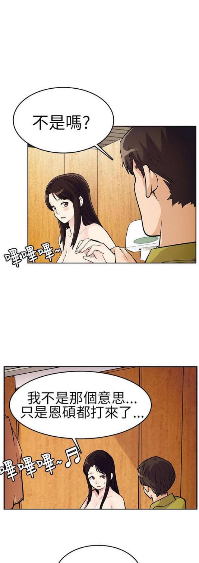 同学会的组织机构漫画,第27话3图