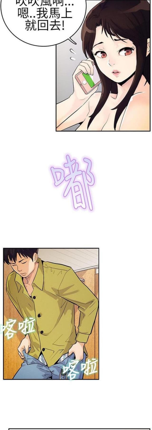 同学会的组织机构漫画,第27话5图