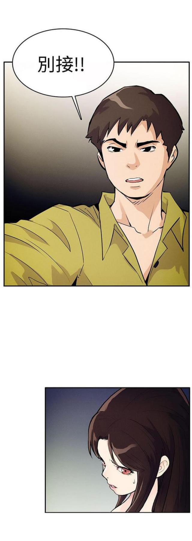 同学会的组织机构漫画,第27话1图
