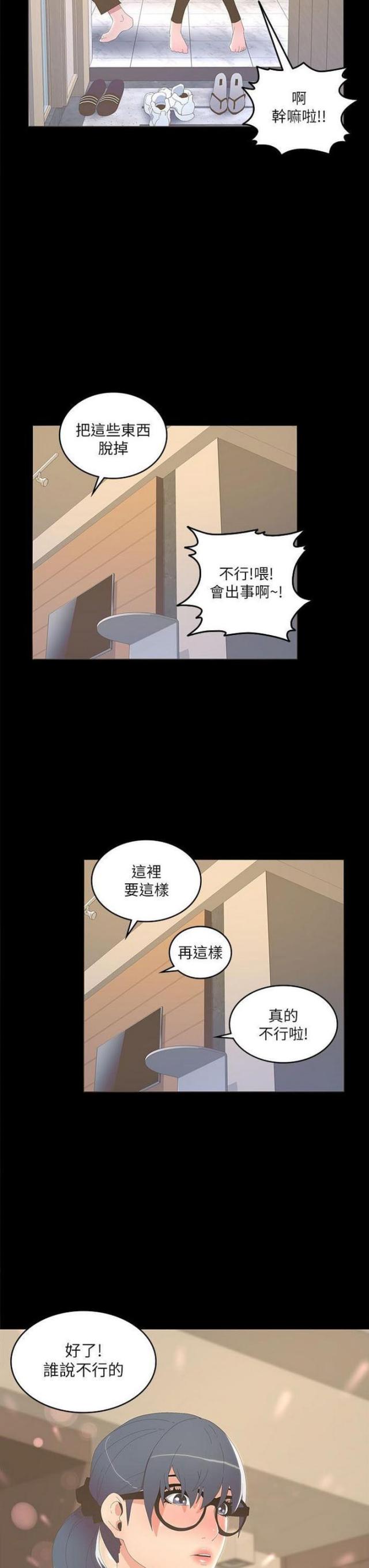 征服女主演叫什么名漫画,第32话2图